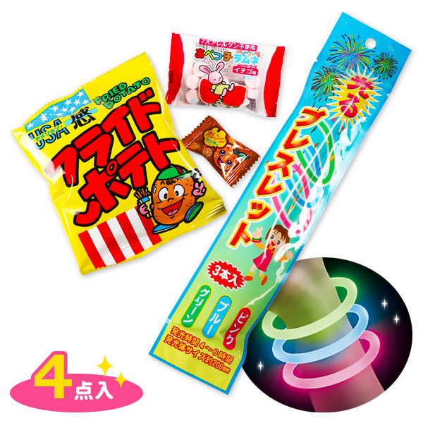 光るブレスレット付お菓子ギフト