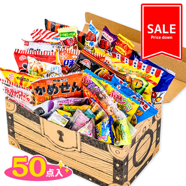 【値下：賞味期限2026/6/2】訳あり！まんぷくお菓子いっぱい宝箱