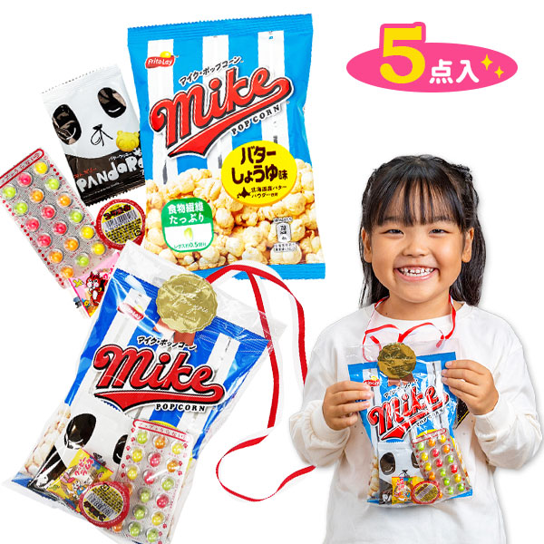 ごほうびお菓子ギフト  大