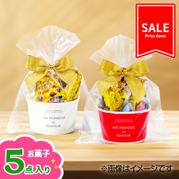 【値下：賞味期限2026/6/10】訳あり！紅白ごほうびカップギフト