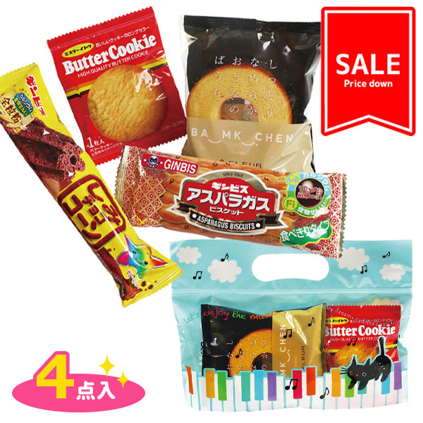 【値下：賞味期限2026/7/20】訳あり！カラフルミュージックバッグお菓子ギフト