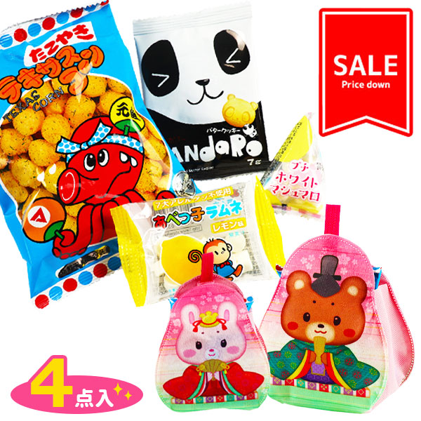 【季節外商品の為値下：賞味期限2026/6/4】訳あり！ころりんひなまつりお菓子ギフト