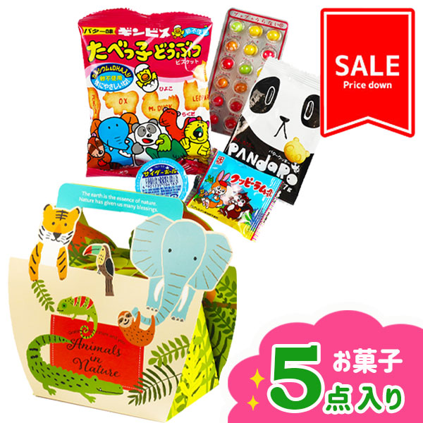 【値下：賞味期限2026/5/21】訳あり！どうぶつお菓子BOX