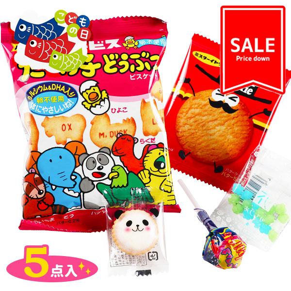 【値下：賞味期限2026/6/7】訳あり！こどもの日  ミニお菓子ギフト
