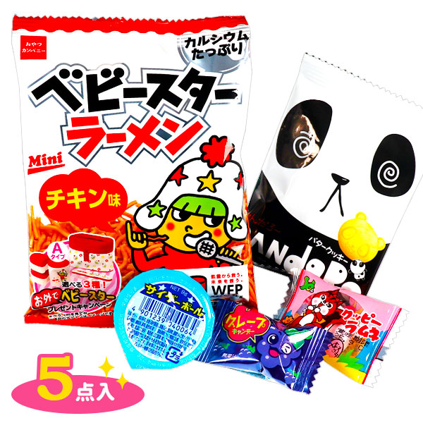 お菓子パック  ミニ
