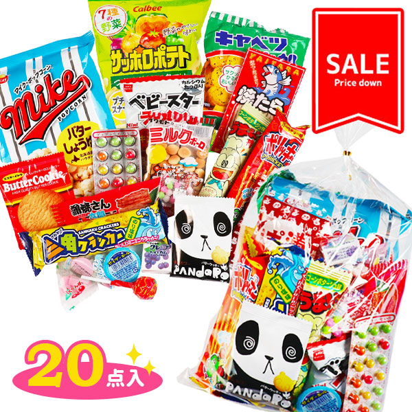 【値下：賞味期限2026/7/19】訳あり！お菓子パック  超特大