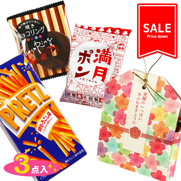 【季節外商品の為値下：賞味期限2026/7/27】訳あり！お守りお菓子ギフト 笑顔がいっぱい