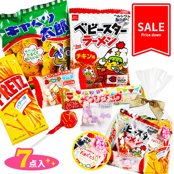 【値下：賞味期限2026/6/13】訳あり！おめでとうお菓子ギフト 中