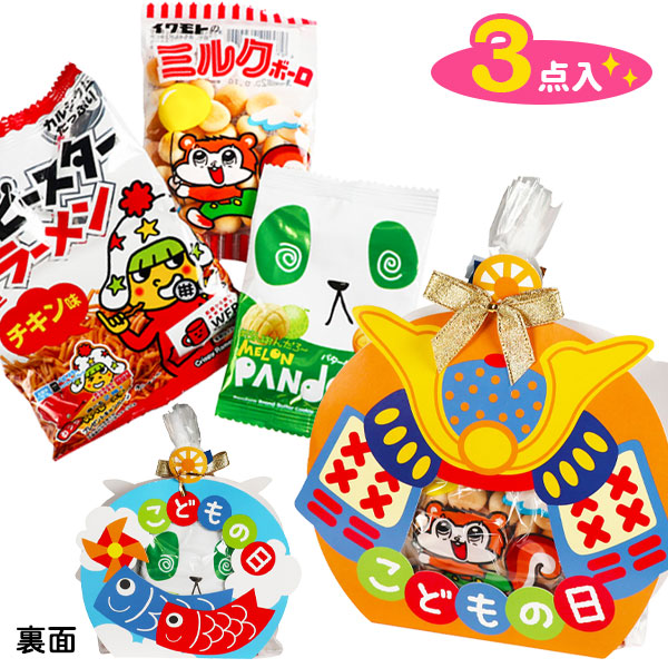 こどもの日カバーバッグお菓子ギフト