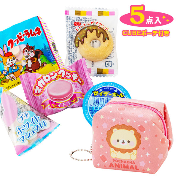 アニマルCUBEポーチギフト