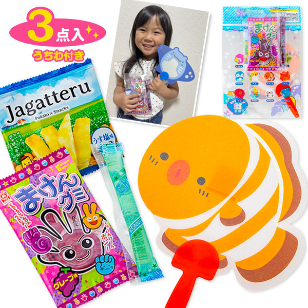 海のなかまうちわお菓子ギフト