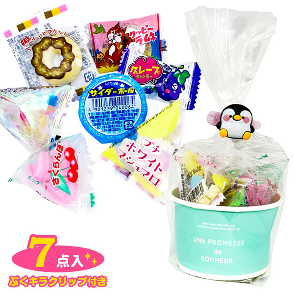 ぷくキラクリップ付カップギフト