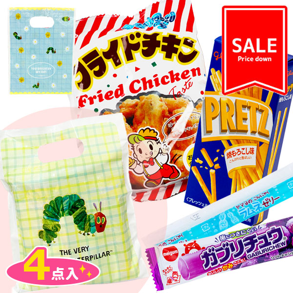 【値下：賞味期限2026/7/18】訳あり！はらぺこあおむしギフトバッグお菓子詰合せ