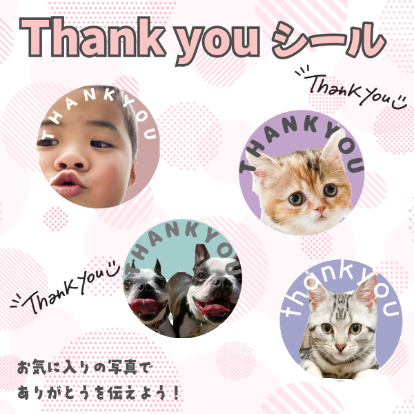 THANK YOU シール