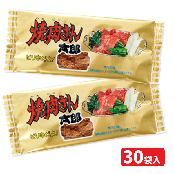 焼肉さん太郎