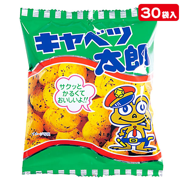 キャベツ太郎