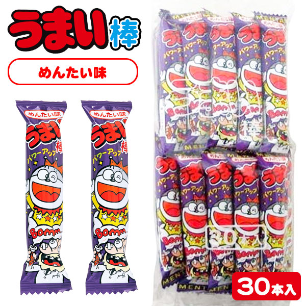 うまい棒 めんたい味