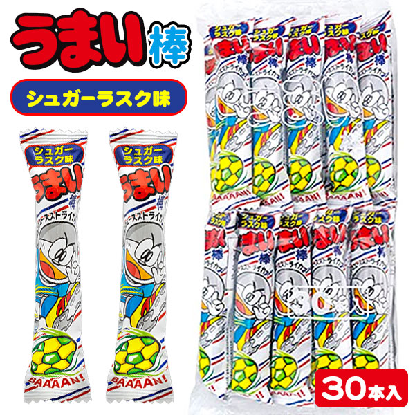 うまい棒  シュガーラスク味