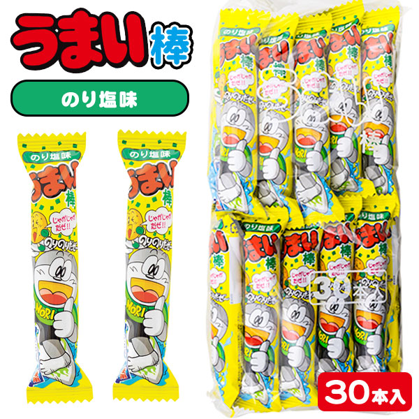 うまい棒 のり塩味