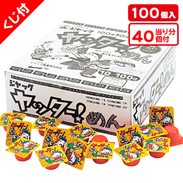 ヤッター！めん
