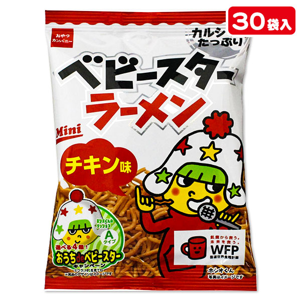 ベビースターラーメン  チキン ミニ