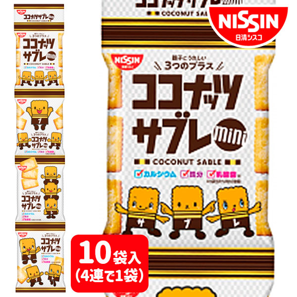 ココナッツサブレ  4連
