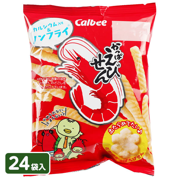 カルビー  かっぱえびせん  小袋