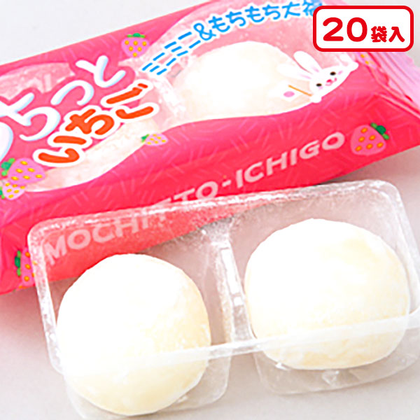 もちっといちご