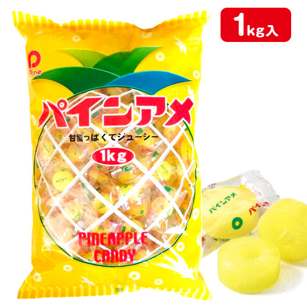 パインアメ