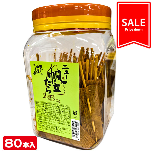 【値下：賞味期限2026/6/1】訳あり！帆立たら