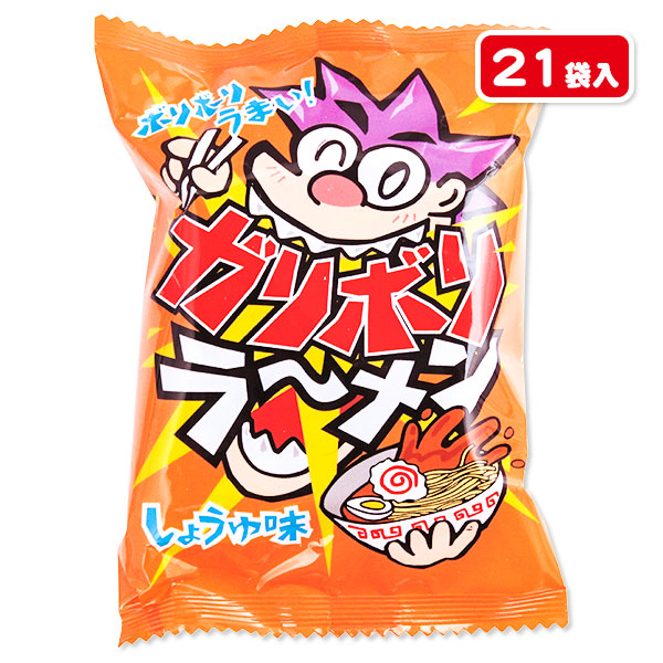 ガリボリラーメン