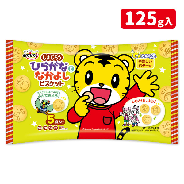 しまじろう ひらがなビスケット