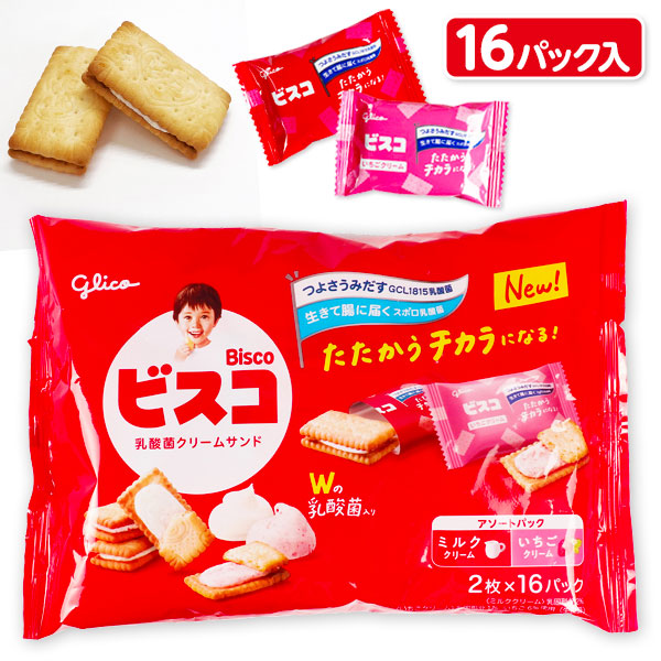 ビスコ大袋  アソートパック