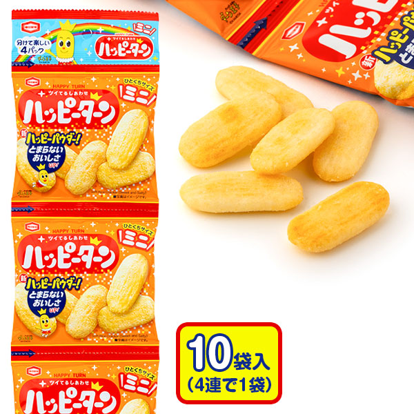 ハッピーターン  ミニ4連
