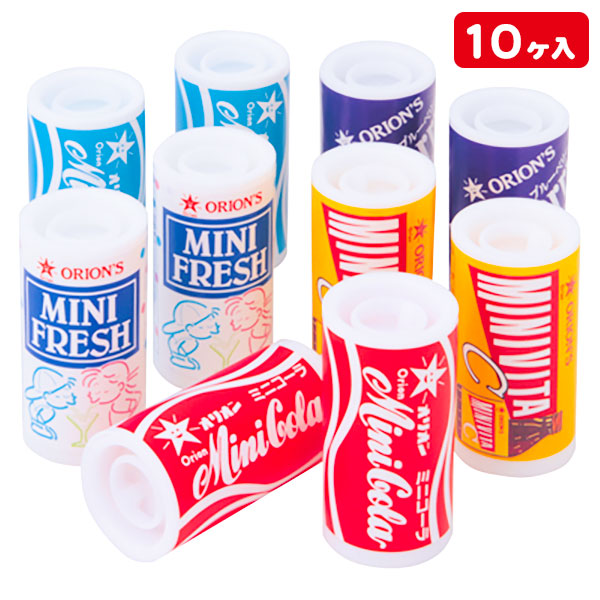 オリオン10Pセット