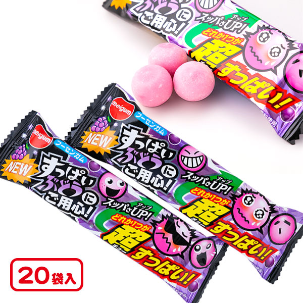 すっぱいぶどうにご用心
