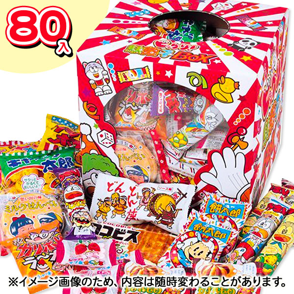びっくり駄菓子ボックス