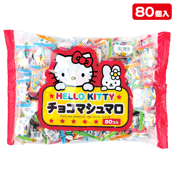 ハローキティ  チョコマシュマロ  大袋