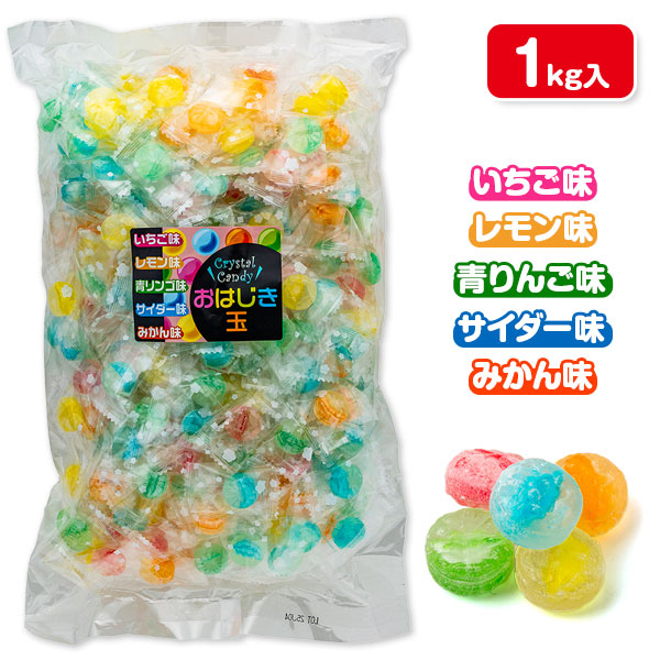 おはじき玉キャンディ