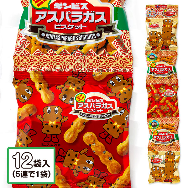 ミニアスパラガス  5連