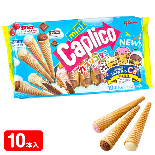 カプリコミニ大袋