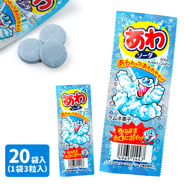 あわソーダラムネ