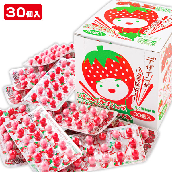 プチプチ占いイチゴミルクチョコ玉