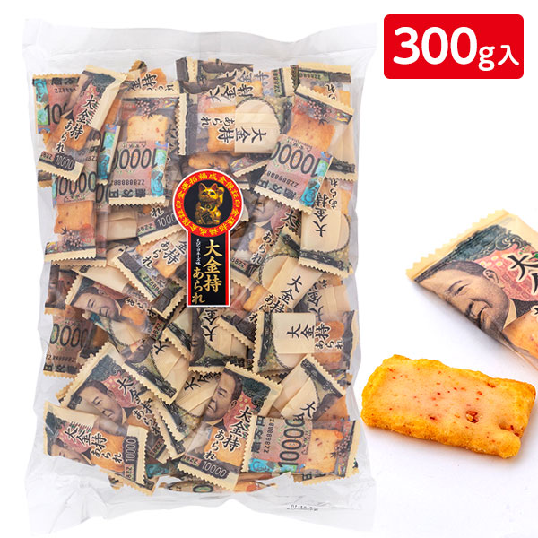 大金持ちあられ