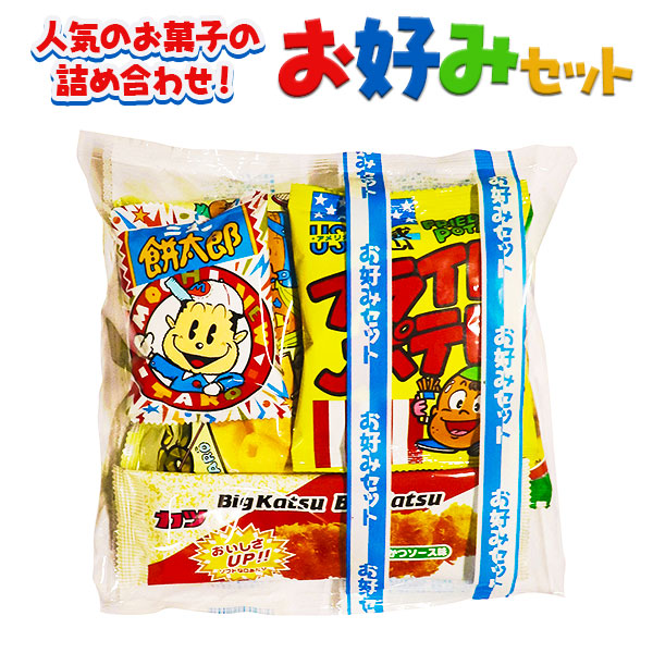 お好みセット