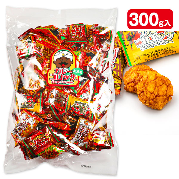 カレーコロッケあられ