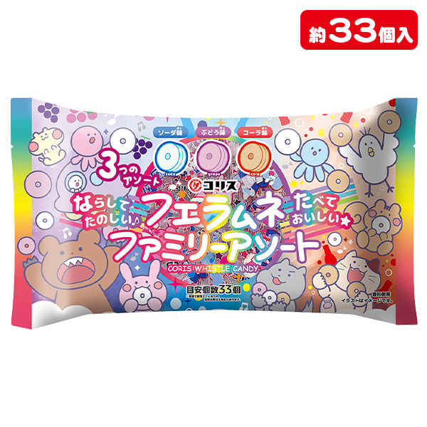 フエラムネファミリーアソート