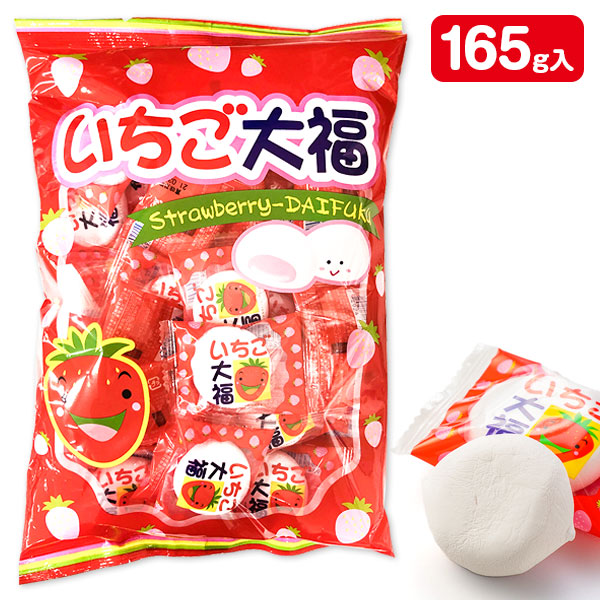 袋入いちご大福