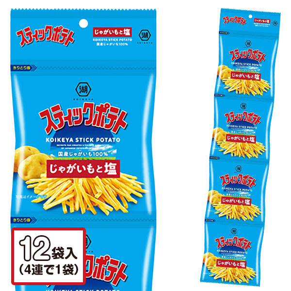 スティックポテト じゃがいもと塩  4連