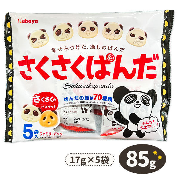 さくさくぱんだ  ファミリーパック